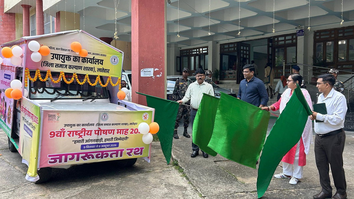 Latehar News : स्वस्थ समाज व सशक्त भविष्य का आधार है पोषण- डीसी
