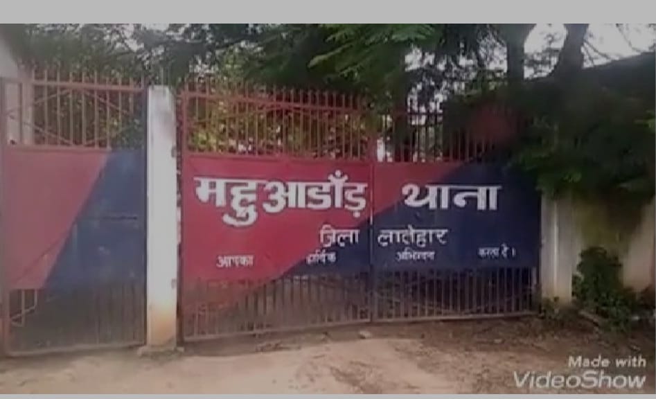 Latehar News : ग्राम प्रधान के साथ मारपीट व लूट मामले में 11 पर FIR