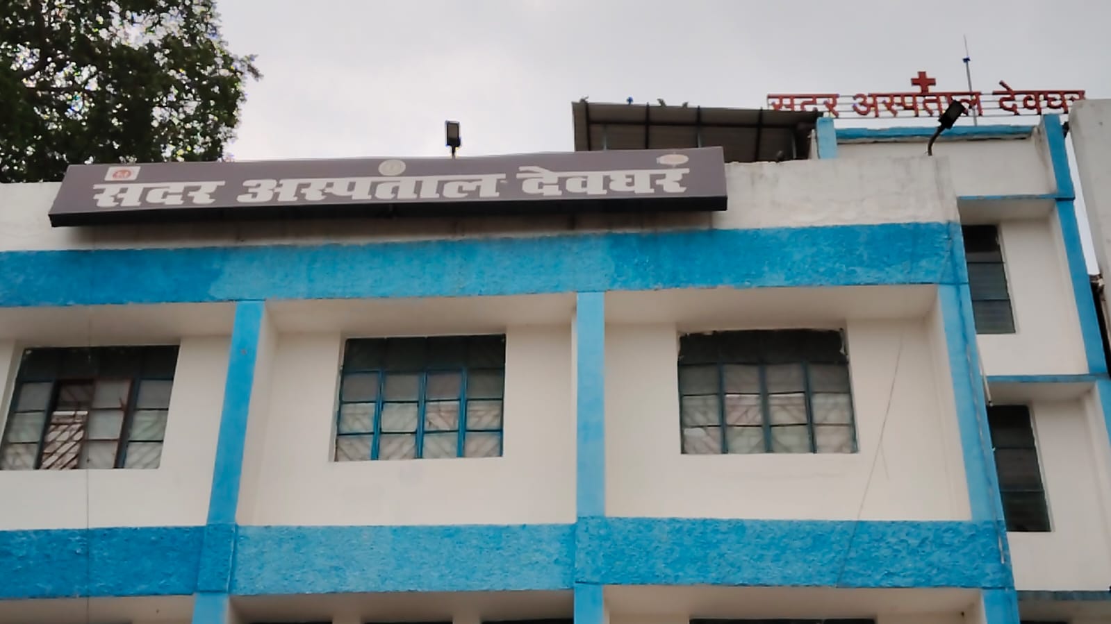 Deoghar News : सदर अस्पताल में मरीज को चढ़ा दी एक्सपायरी सलाइन, पैसे नहीं देने पर रख लिया मोबाइल