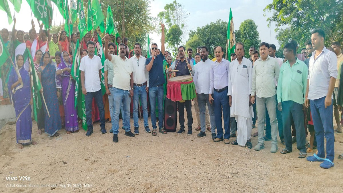 Latehar News : खनिज संसोधन बिल के खिलाफ झामुमो का प्रदर्शन