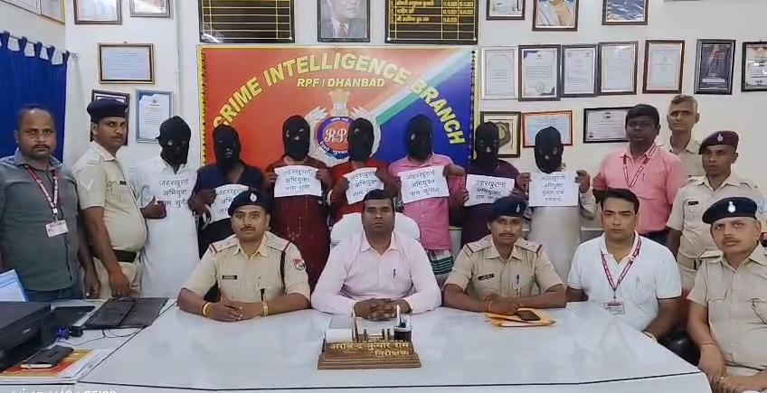 धनबादः चंबल एक्सप्रेस में साधु वेश में नशाखुरानी गैंग का पर्दाफाश, 7 गिरफ्तार
