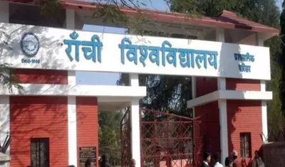 RU : स्नातक सेमेस्टर-1 के सभी पेंडिंग रिजल्ट एक ही दिन जारी