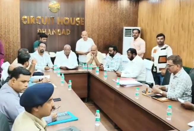 Dhanbad News : विधानसभा समिति की बैठक में खनन प्रभावित रैयतों की समस्याओं पर मंथन