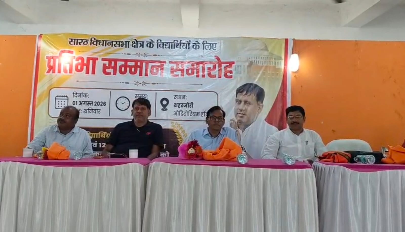 Deoghar News : 10वीं व 12वीं की परीक्षा में बेहतर करने वाले छात्र-छात्राएं सम्मानित