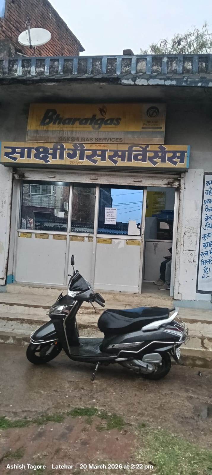 लातेहारः साक्षी गैस एजेंसी का कार्यालय खुलने से उपभोक्ताओं को राहत