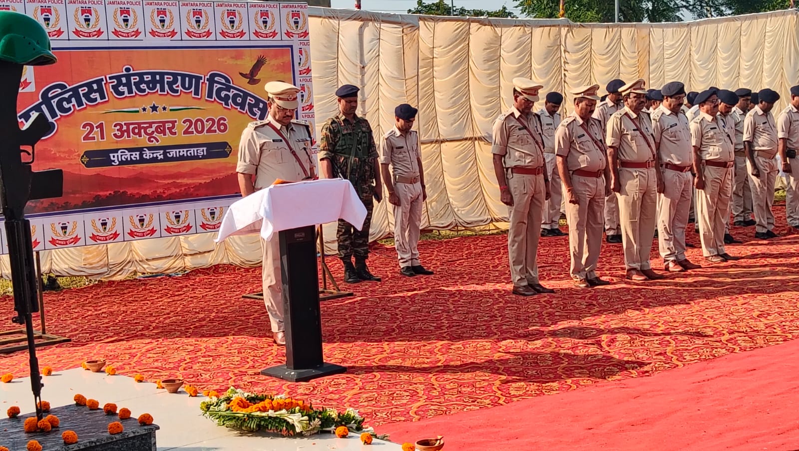 Police Commemoration Day