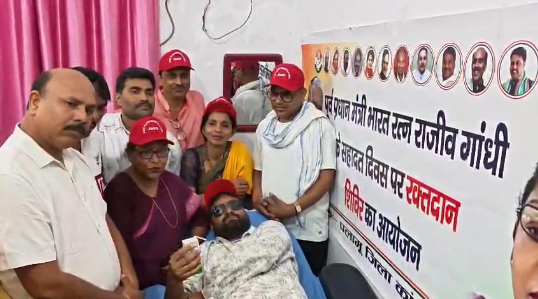Palamu News : पूर्व पीएम राजीव गांधी की पुण्यतिथि पर कांग्रेसियों ने किया रक्तदान