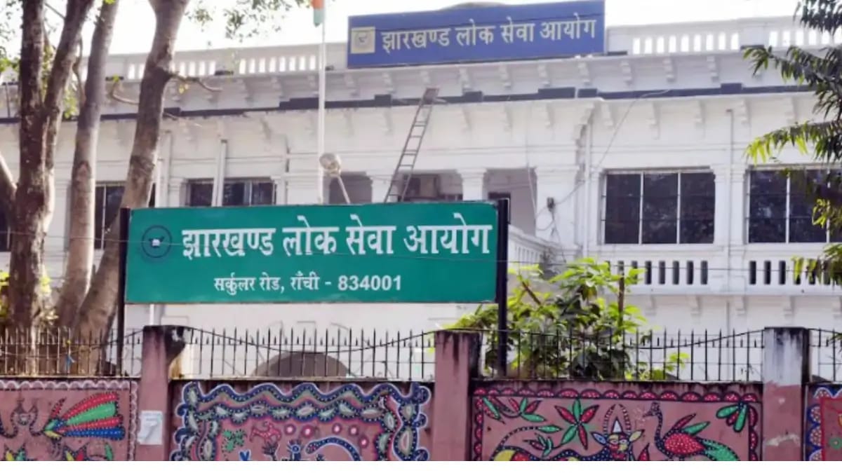 Jharkhand News : विवादों में JPSC का APP रिजल्ट, दो सदस्यों ने साइन करने से किया इनकार
