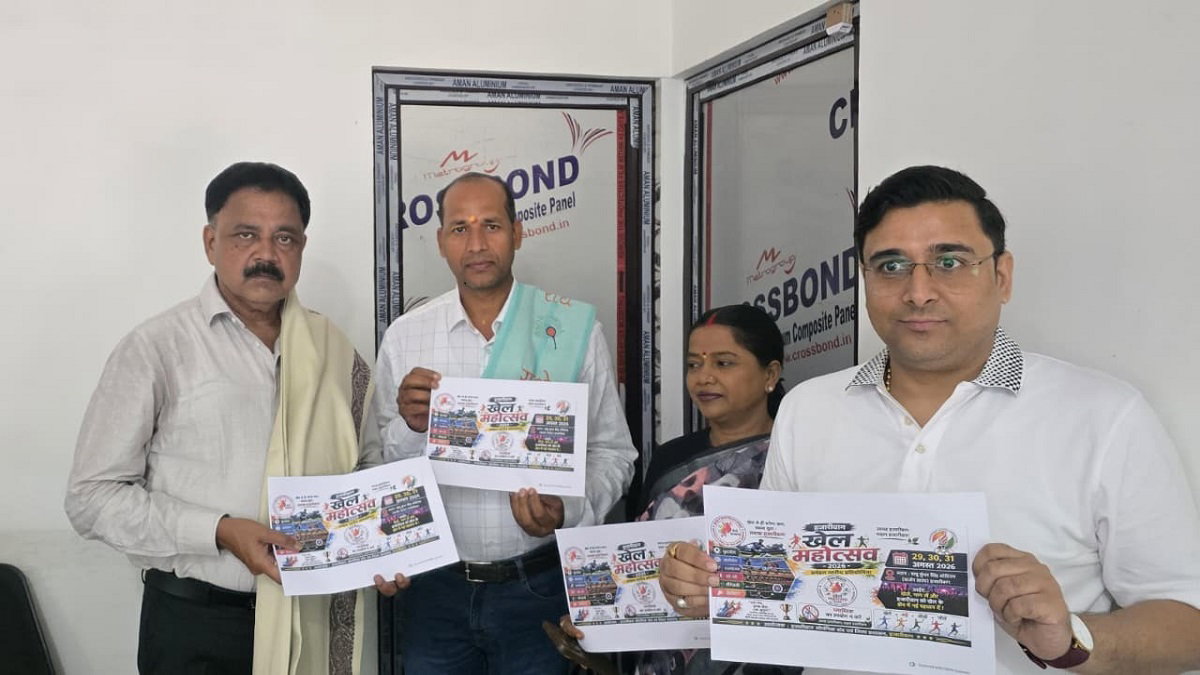 Hazaribagh News : हजारीबाग में खेल महोत्सव 29 से, मंत्री सुदिव्य कुमार ने लॉन्च किया पोस्टर