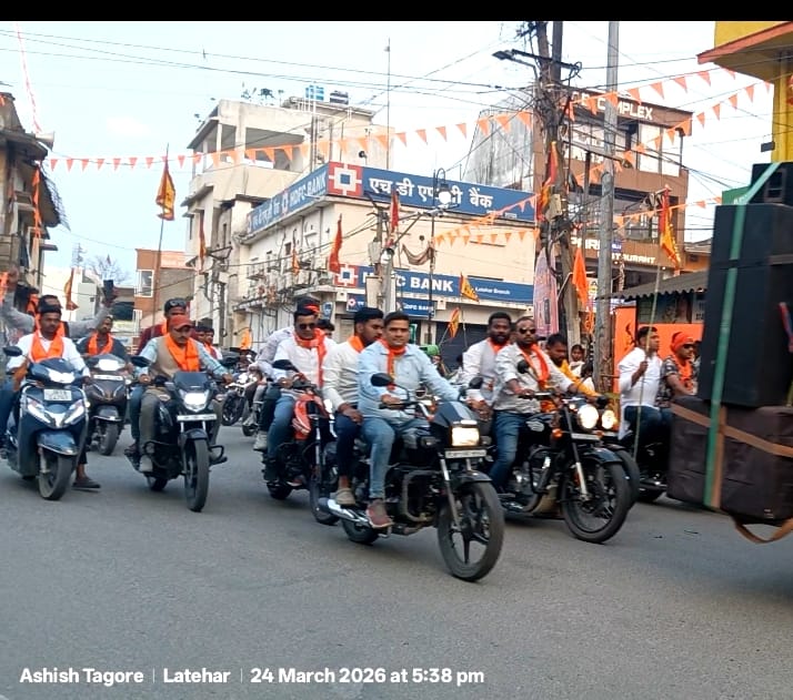 लातेहारः रामनवमी पूजा महासमिति के अंतिम मंगलवारी जुलूस में शामिल हुए श्रद्धालु