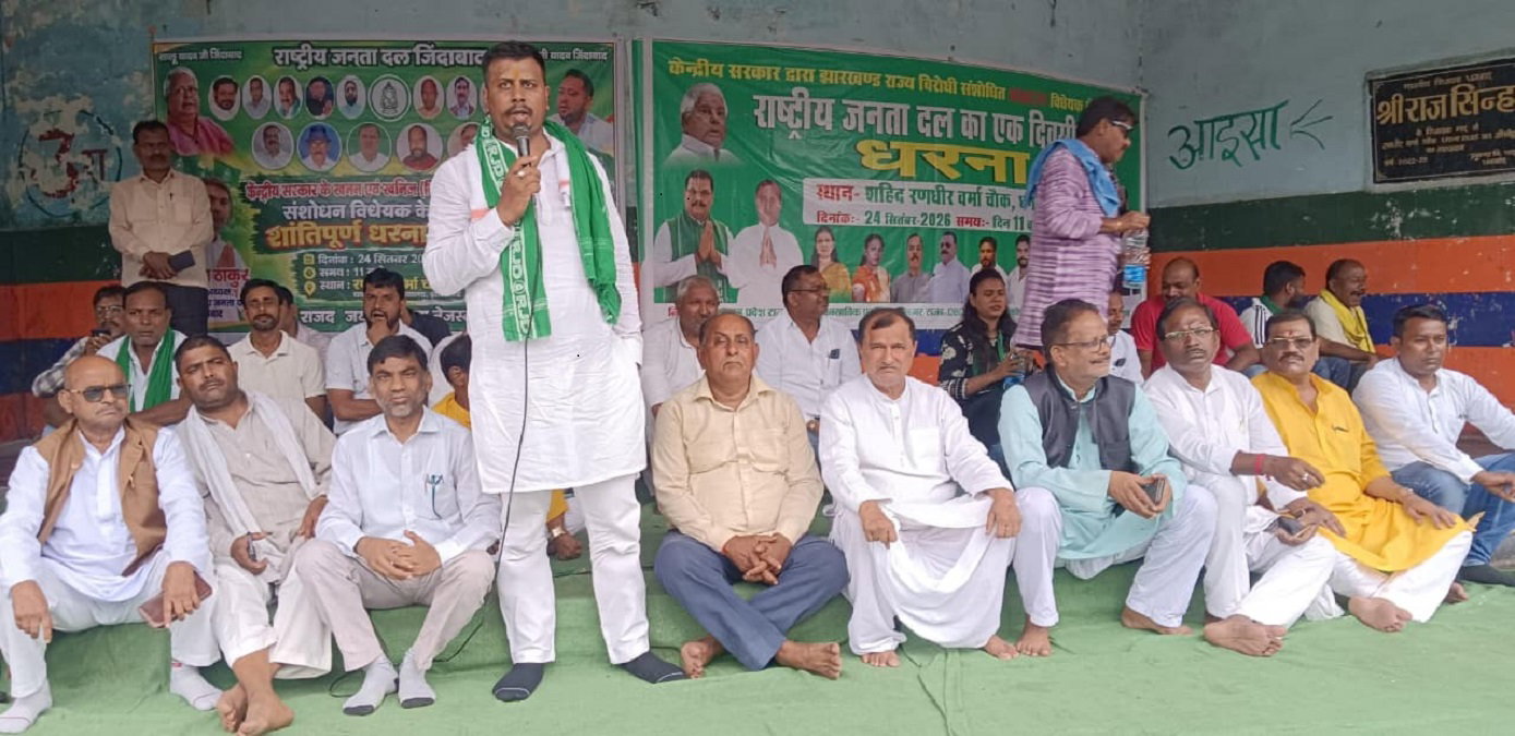 RJD protests
