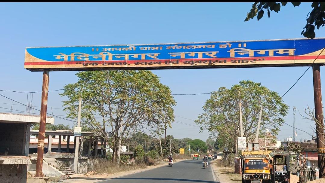 पलामूः मेदिनीनगर नगर निगम की नई टीम के सामने चुनौतियों का पहाड़