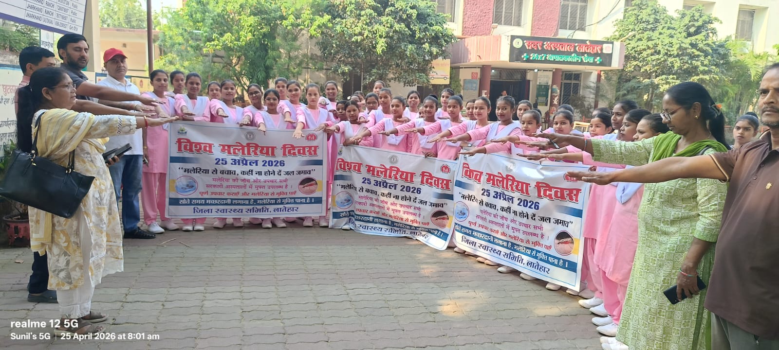 लातेहारः विश्व मलेरिया दिवस पर निकली जागरूकता रैली, स्वास्थ्य कर्मियों को दिलाई शपथ