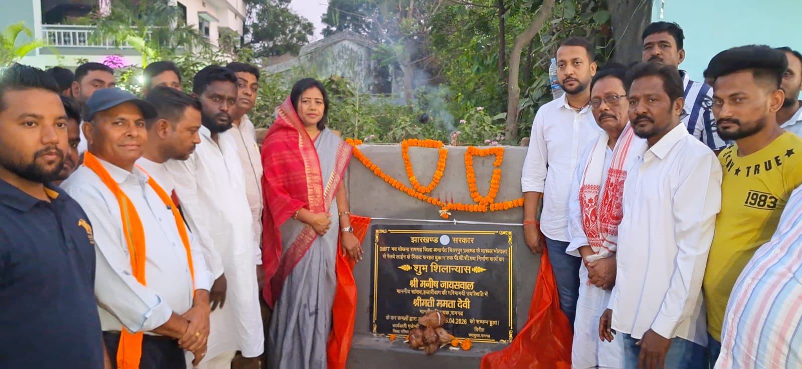 रामगढ़ः विधायक ममता देवी ने चितरपुर में पीसीसी पथ का किया शिलान्यास