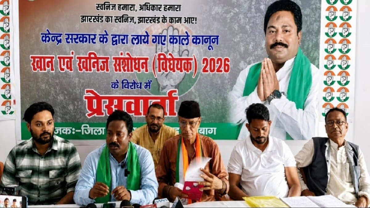 Hazaribagh News : खनिज संशोधन बिल वापस ले केन्द्र सरकार- जयप्रकाश भाई पटेल