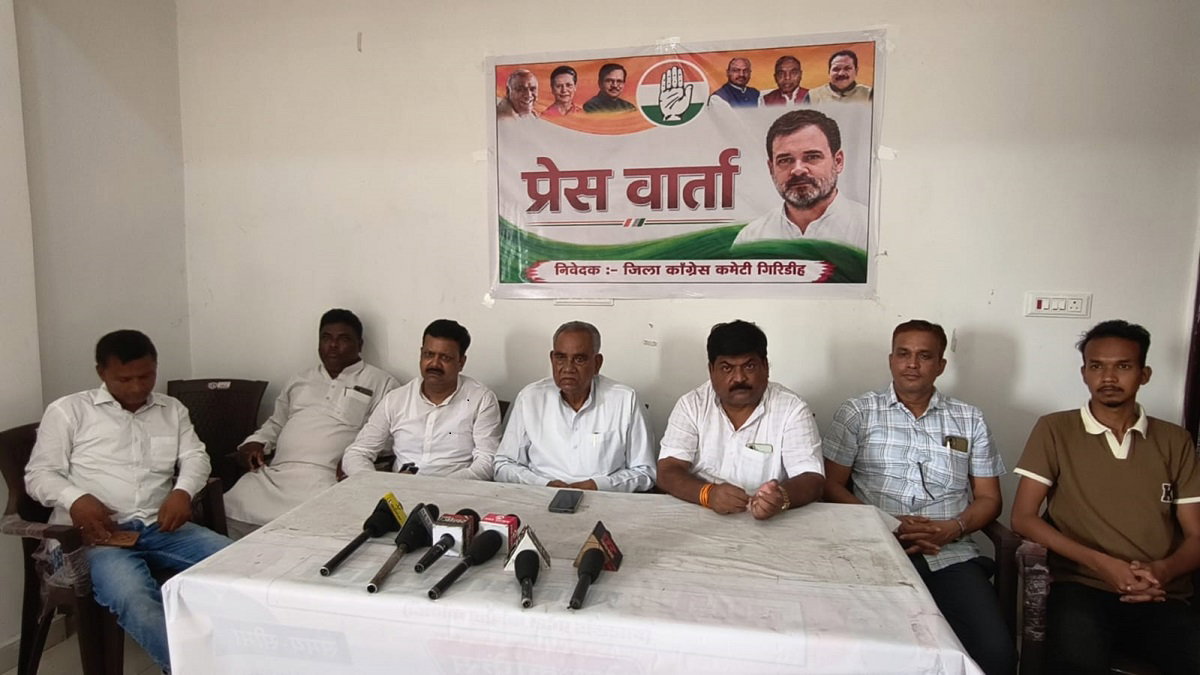 Giridih News : MMDR बिल वापस नहीं हुआ तो झारखंड से एक छंटाक कोयला नहीं जाने देंगे- कांग्रेस