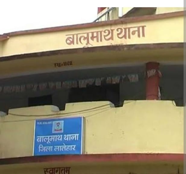 Balumath Police Station