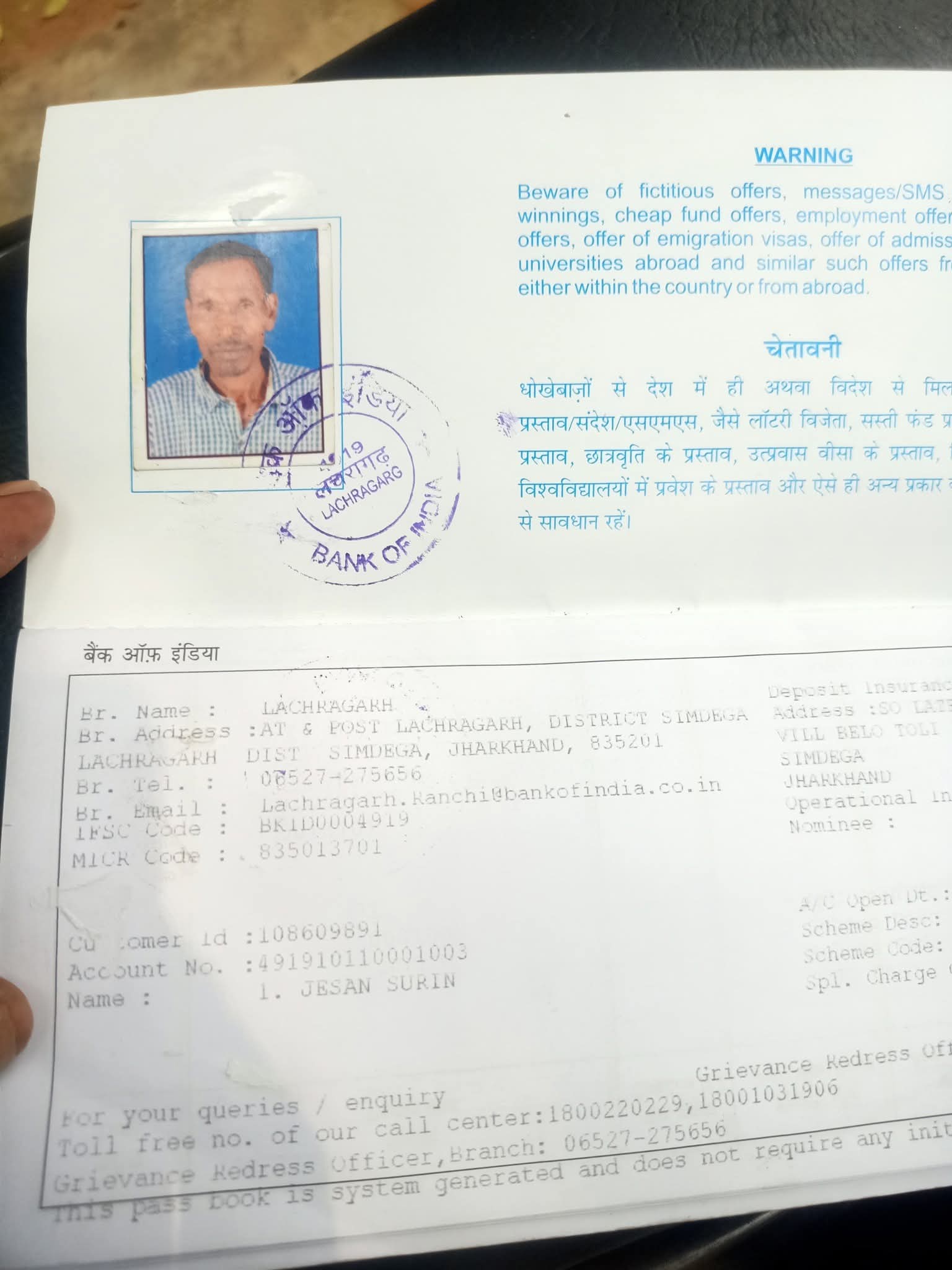 सिमडेगाः वृद्धा पेंशन निकालने बैंक गए बुजुर्ग की मौत