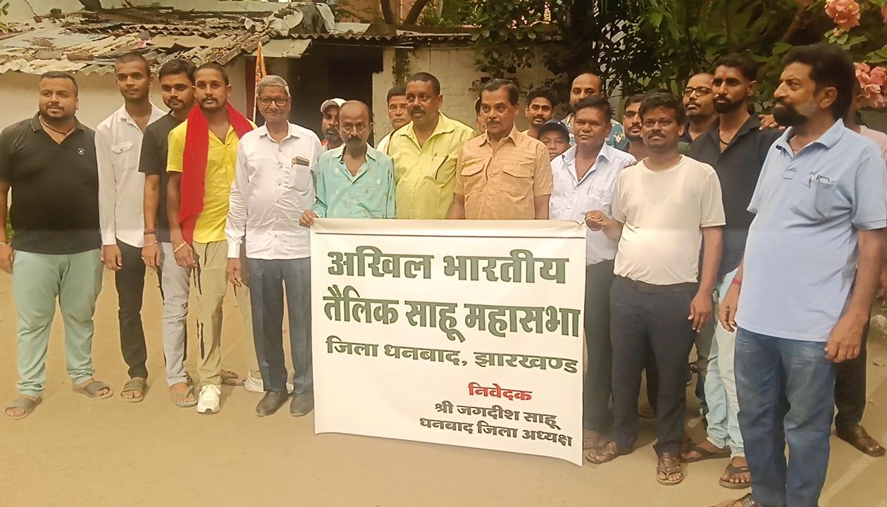 Dhanbad News :  भाजपा जिला उपाध्यक्ष धनेश्वर महतो को हटाने पर भड़का-तेली साहू समाज