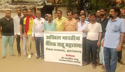 Dhanbad News :  भाजपा जिला उपाध्यक्ष धनेश्वर महतो को हटाने पर भड़का-तेली साहू समाज