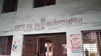Saraikela News : चांडिल में पंजी टू में गड़बड़ी के विरोध में नप उपाध्यक्ष धरने पर बैठे