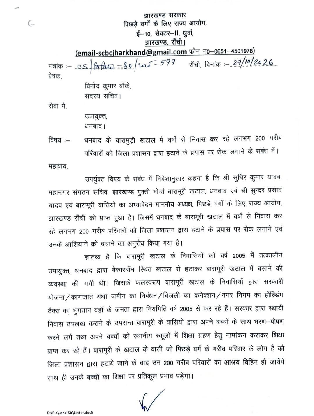Baramudi Khatal