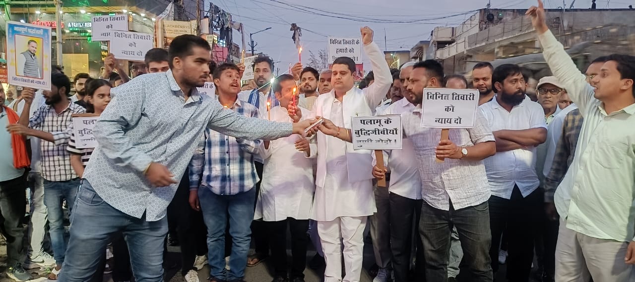 पलामूः विनीत तिवारी हत्याकांड पर फूटा आक्रोश, लोगों शहर में निकाला कैंडल मार्च