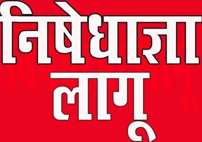धनबादः मैट्रिक-इंटर की परीक्षा 3 से, केंद्रों के 100 मीटर दायरे में धारा 163 लागू