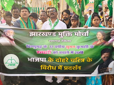 विष्णुगढ़ कांड के खिलाफ रामगढ़ में झामुमो कार्यकर्ताओं ने किया प्रदर्शन