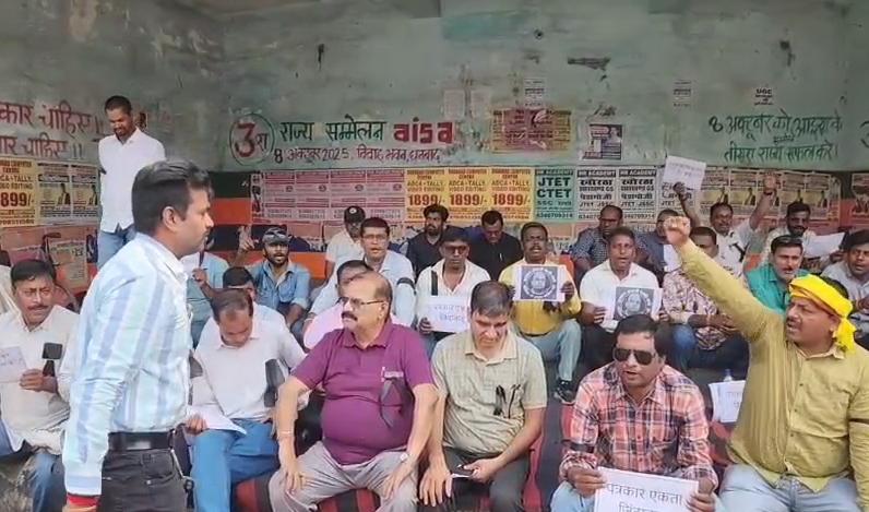 Dhanbad News : हजारीबाग के पत्रकार पर हमले के विरोध में धनबाद के पत्रकारों का धरना