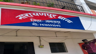 Jamtara News : अपहृत किशोरी जसीडीह से बरामद, आरोपी युवक गिरफ्तार