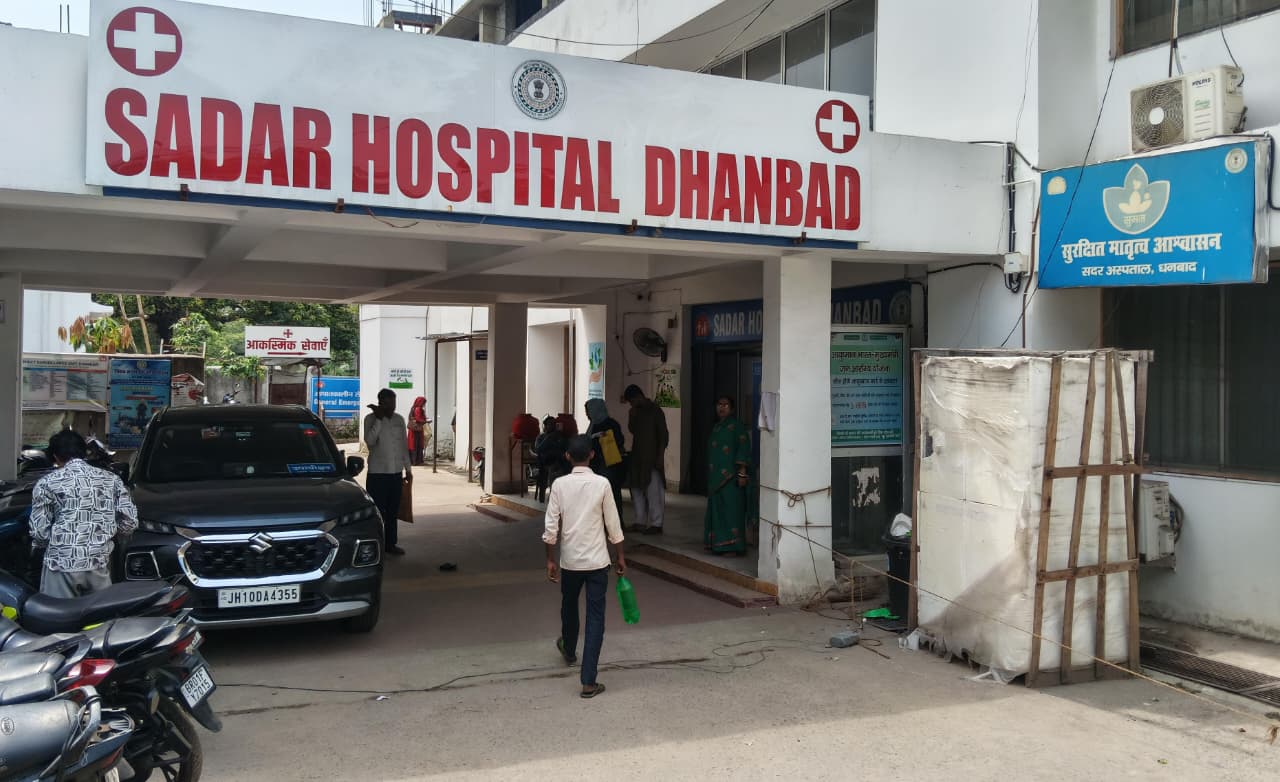 धनबादः सदर अस्पताल में आधुनिक दंत चिकित्सा की शुरुआत, मरीजों को मिलेदा सस्ता व बेहतर इलाज