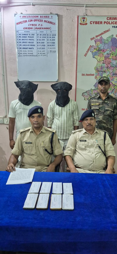Giridih News : बेंगाबाद में जंगल से दो साइबर अपराधी गिरफ्तार