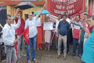Dhanbad News : LIC में सरकारी हिस्सेदारी घटाने के खिलाफ कर्मचारियों का प्रदर्शन