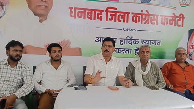 Dhanbad News : MMDR व चंदा चोरी के खिलाफ कांग्रेस का हल्लाबोल, 7 को लोकभवन के समक्ष महाधरना