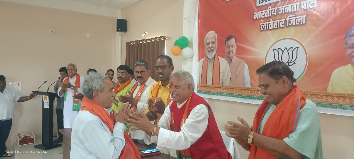 लातेहारः भाजपा के स्थापना दिवस पर पार्टी के वरिष्ठ नेता व कार्यकर्ता सम्मानित