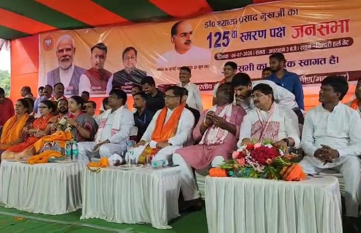 Dhanbad News : श्यामा प्रसाद मुखर्जी की जयंती पर सिंदरी में भाजपा का शक्ति प्रदर्शन, गरजे केंद्रीय मंत्री सुकांत मजूमदार