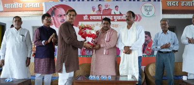Hazaribagh News : श्यामा प्रसाद मुखर्जी का जीवन राष्ट्रीय स्वाभिमान के लिए समर्पित रहा- रवींद्र राय