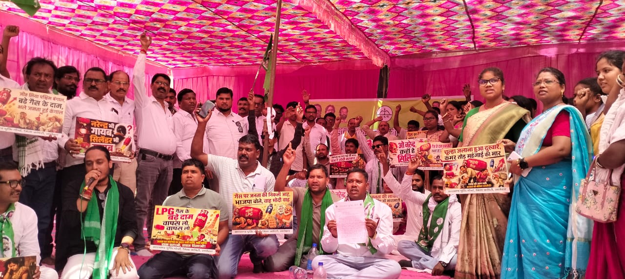 Latehar News : केंद्र सरकार की नीतियों के खिलाफ समारणालय के समक्ष झामुमो का धरना