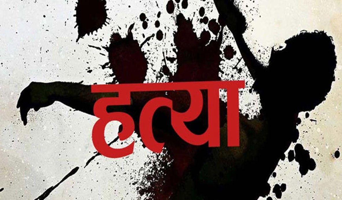 Gumla News :  भतीजे ने धान रोप रही चाची की कुदाल से हमला कर मार डाला