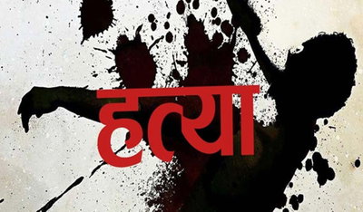 Gumla News :  भतीजे ने धान रोप रही चाची की कुदाल से हमला कर मार डाला