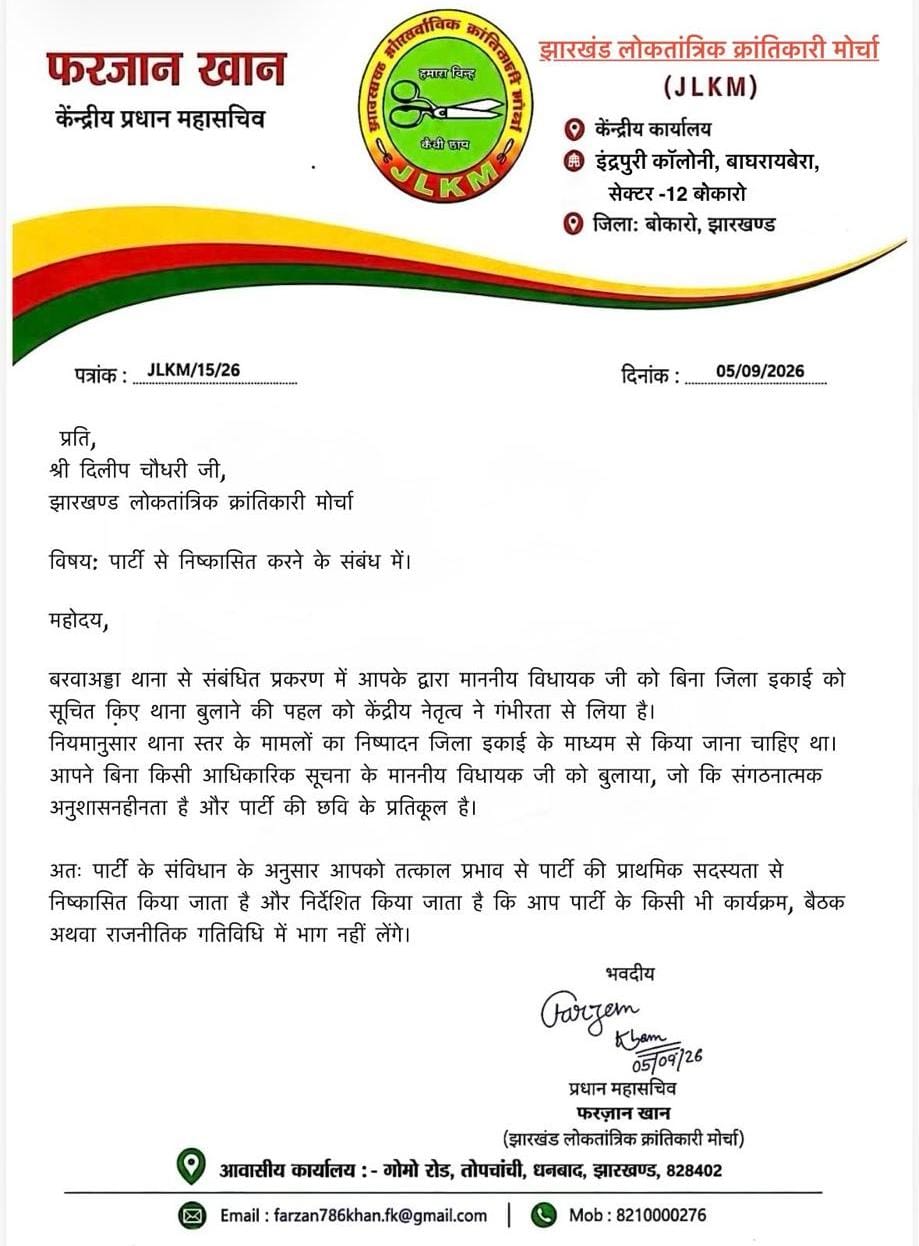 JLKM Letter