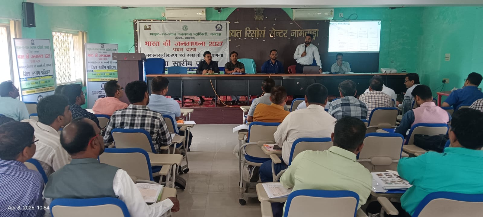 जामताड़ाः जनगणना की तैयारी तेज, फील्ड ट्रेनरों का प्रशिक्षण शुरू