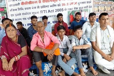 Dhanbad News: रिटायर BCCL कर्मी से ठगी पर परिवार अनिश्चितकालीन अनशन पर बैठा, न्याय व राशि वापसी की मांग