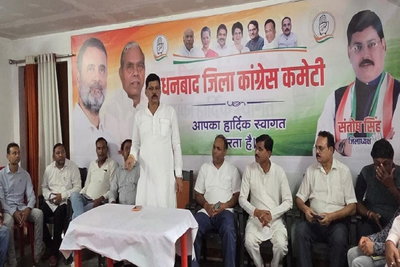 Dhanbad News : स्थानीय मुद्दों पर आंदोलन की तैयारी में कांग्रेस, 15 को हर पंचायत में होगी ग्रामसभा