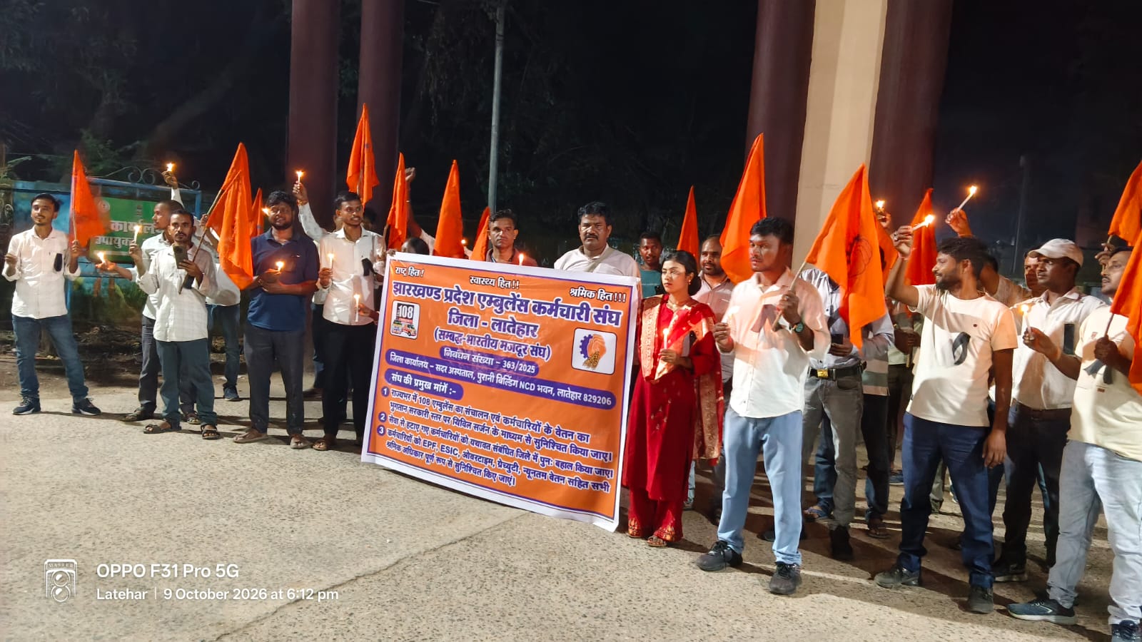 108 Ambulance workers