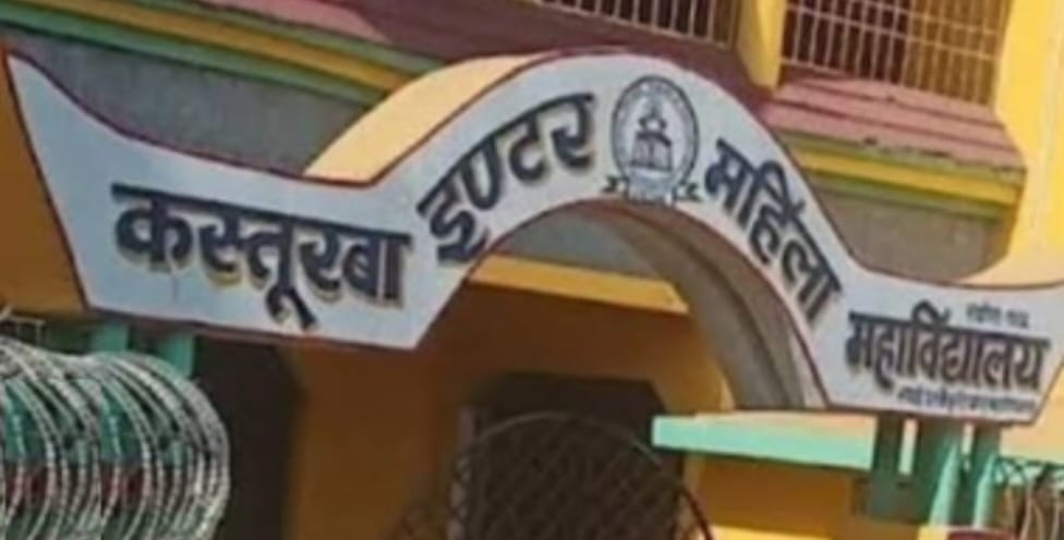 रामगढ़ः केजी इंटर महिला कॉलेज में प्राचार्य का प्रभार सौंपने को लेकर विवाद