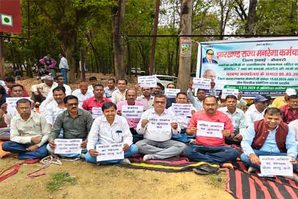 झारखंड में मनरेगा कर्मियों की हड़ताल के दूसरे दिन जिला मुख्यालयों में प्रदर्शन