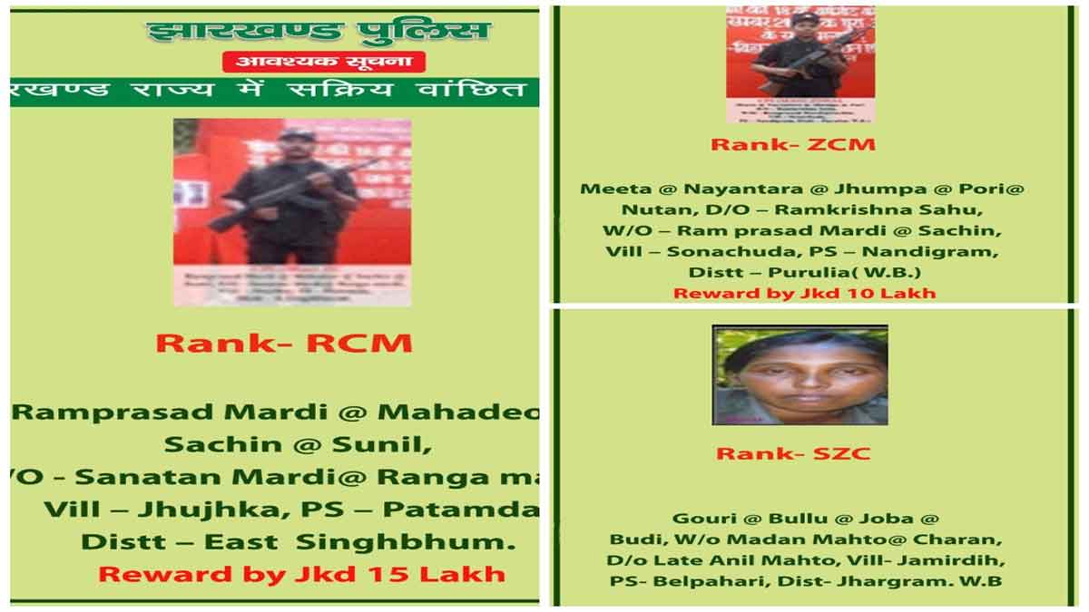 15 लाख के इनामी माओवादी रामप्रसाद मार्डी, पत्नी मीता और गौरी उर्फ बुल्लू ने सरेंडर किया, तीनों पर 81 मामले दर्ज