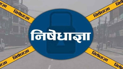 रांची में NDA/CDS परीक्षा को लेकर 21 केंद्रों के 200 मीटर दायरे में निषेधाज्ञा